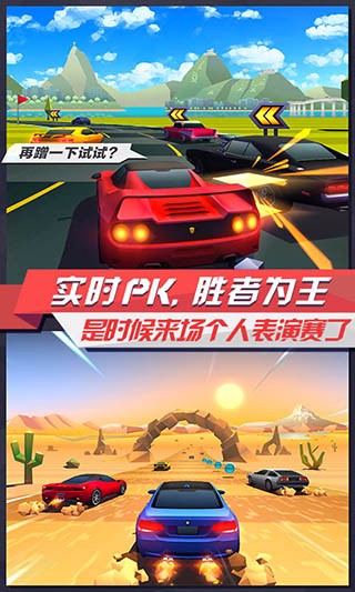 疾风飞车世界 国际服游戏截图2