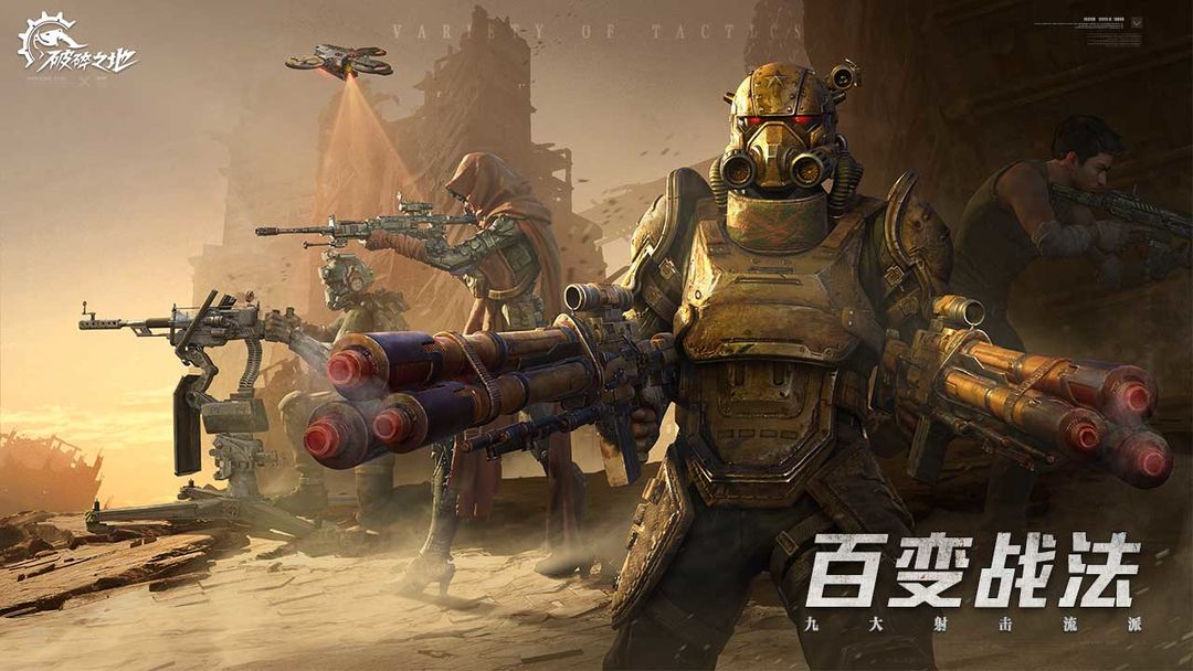 破碎之地 下载官网测试版游戏截图3