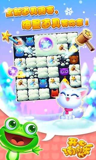 开心消消乐 手表版游戏截图1