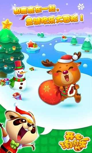 开心消消乐 手表版游戏截图3