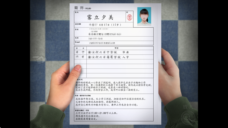 翌日忌夜的噬灵超市 手机版游戏截图1