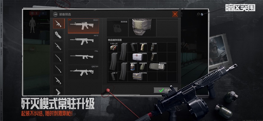 暗区突围：无限 最新版游戏截图3