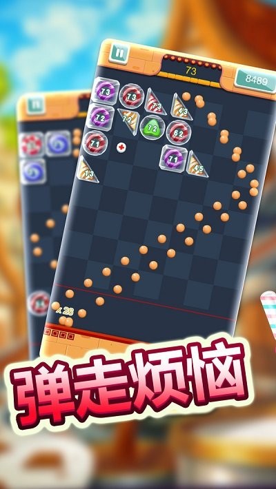 经典物理弹球游戏截图2