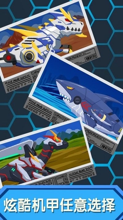 组装机器人争霸 最新版游戏截图3