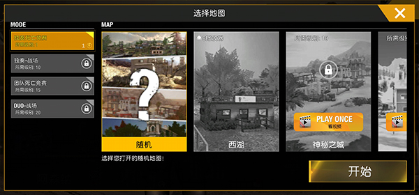 狙击手：狙击精英 安卓版游戏截图2