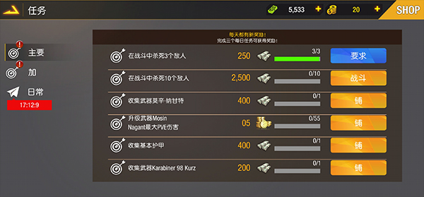 狙击手：狙击精英 安卓版游戏截图1