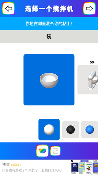 粘土彩泥模拟器 正版游戏截图5