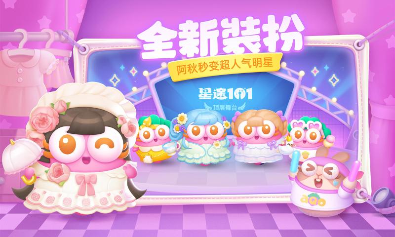 保卫萝卜4 完整版游戏截图3