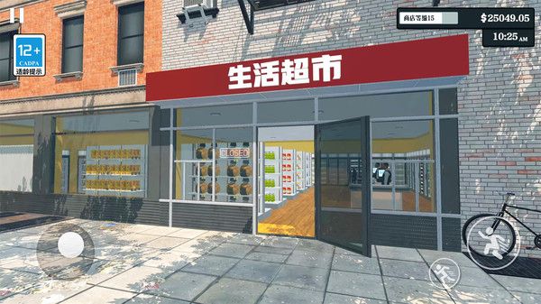 超市模拟器 免费下载手机版游戏截图3