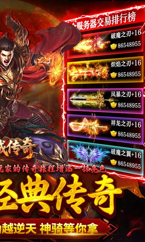龙城传奇（云帆传奇）游戏截图2