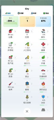 口袋城市2 安卓版游戏截图2