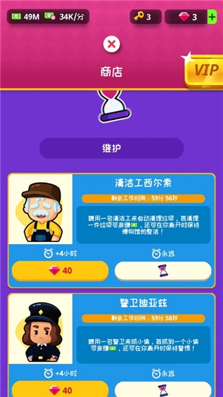 挂机博物馆大亨游戏截图4