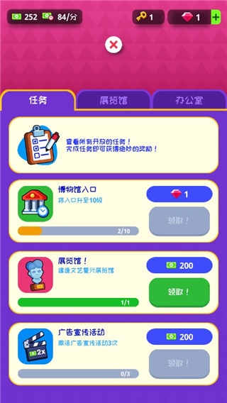 挂机博物馆大亨游戏截图5