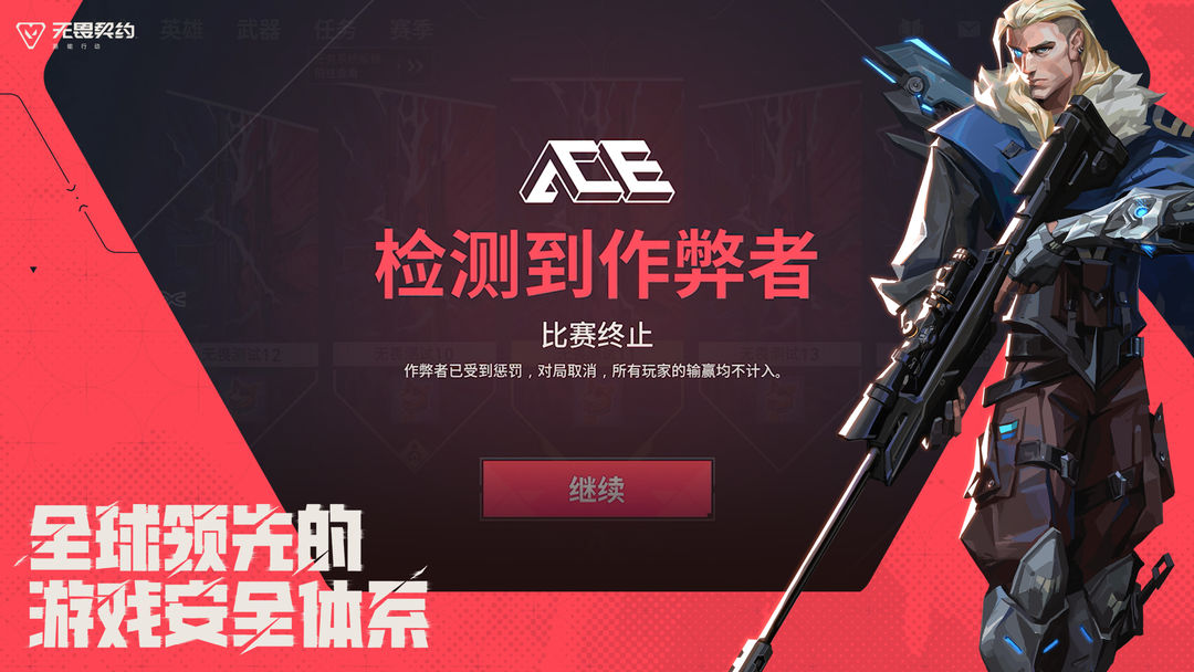 无畏契约 最新版游戏截图5