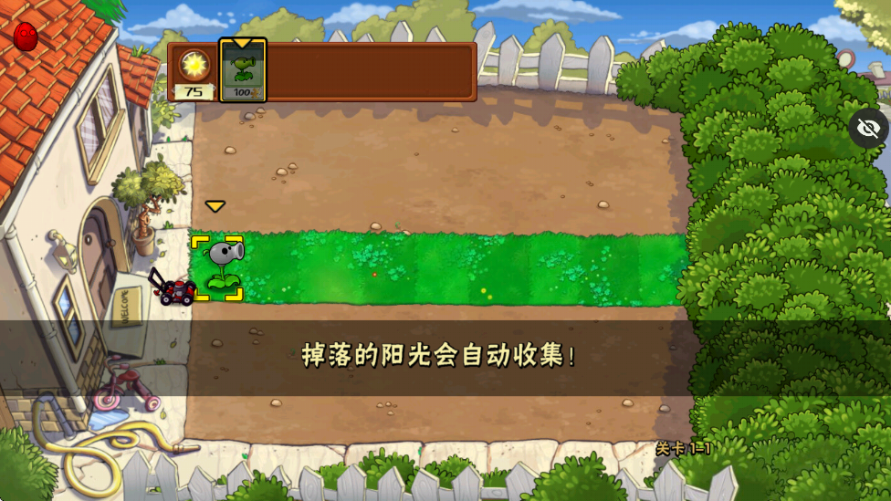 植物大战僵尸第五人格版游戏截图4