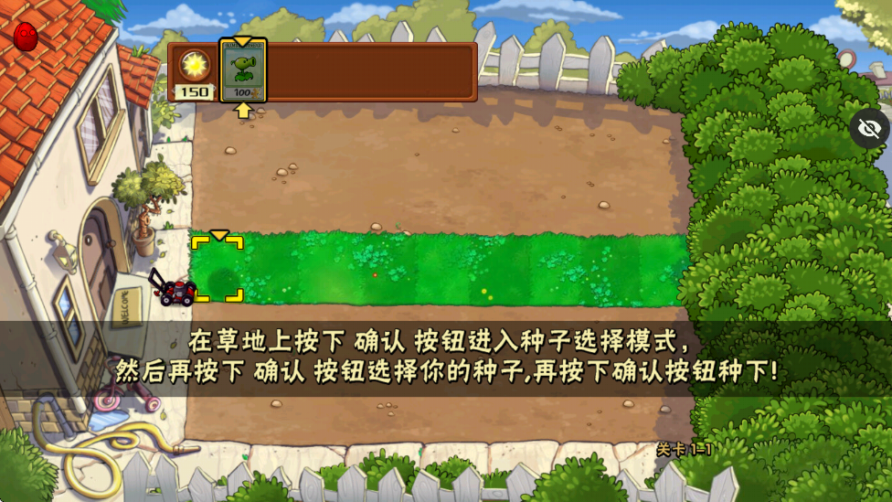 植物大战僵尸第五人格版游戏截图3