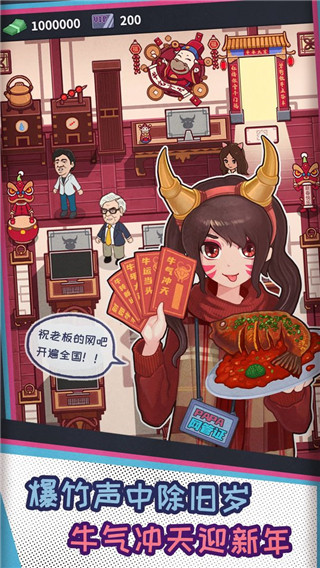 网吧模拟器 中文版无广告游戏截图2