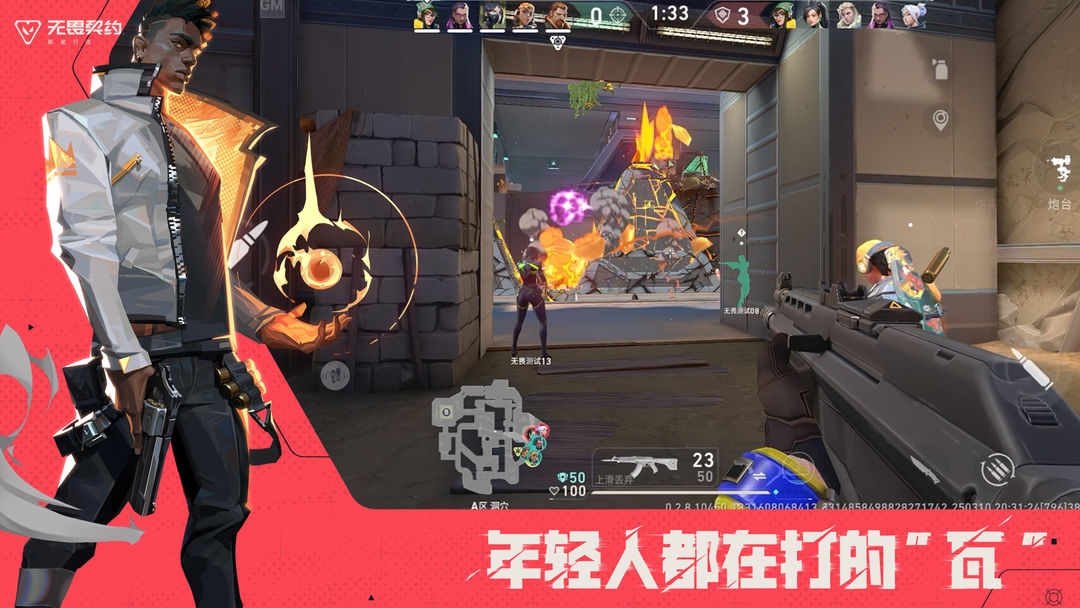 无畏契约 官方最新版游戏截图6