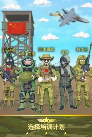 军队模拟大亨 最新版游戏截图2