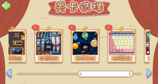 我的收纳小屋 免广告版游戏截图1