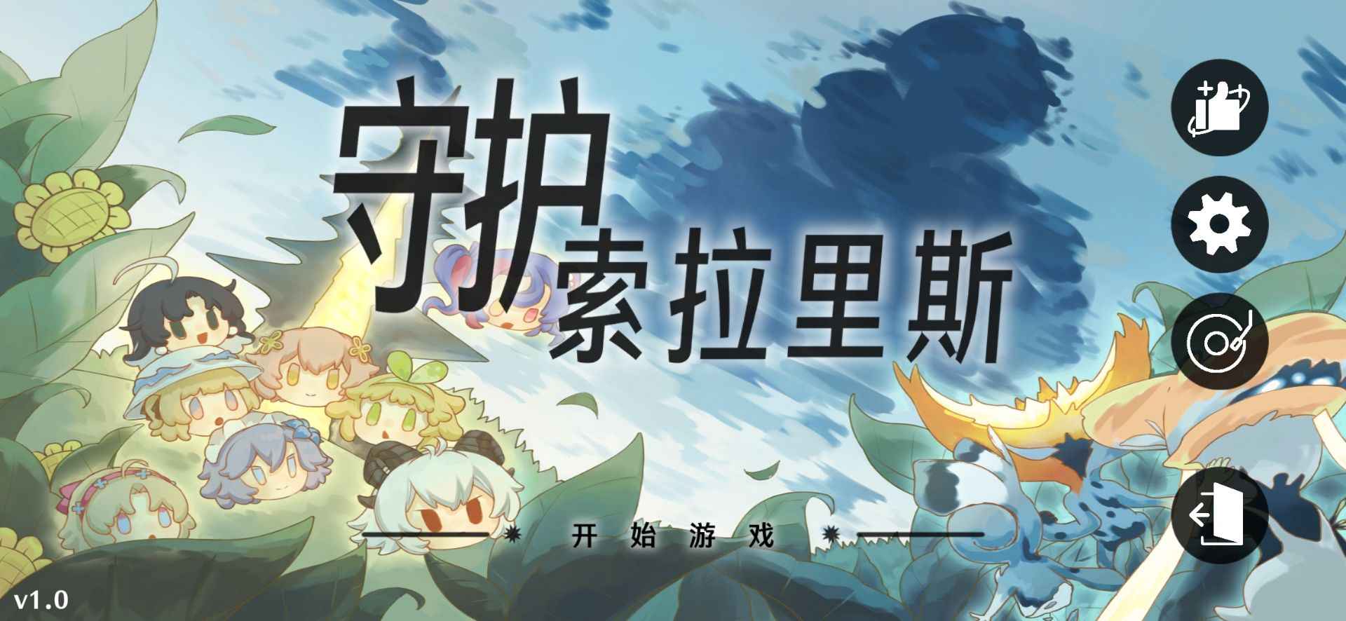 植物大战僵尸鸣潮版游戏截图3