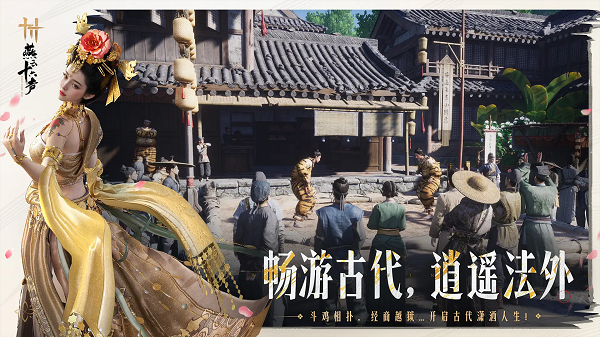 燕云十六声 最新官方版游戏截图2