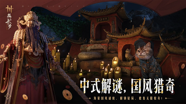 燕云十六声 最新官方版游戏截图4