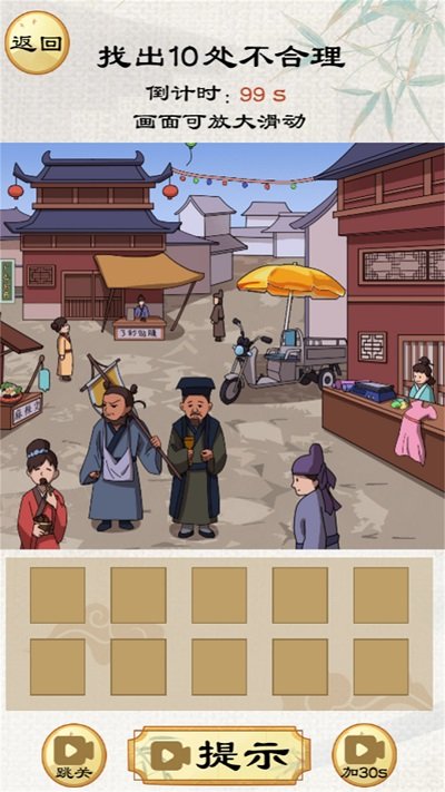 小老妹爱找茬 手机版游戏截图3