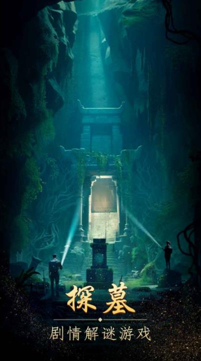 缠重山游戏截图1