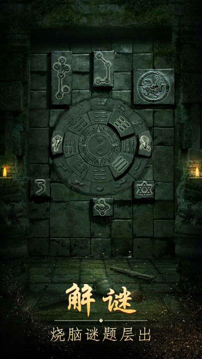 缠重山游戏截图3