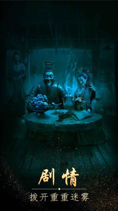 缠重山游戏截图5