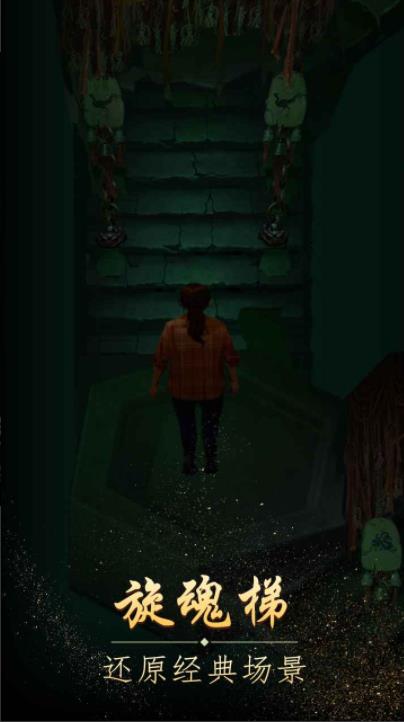 缠重山游戏截图4