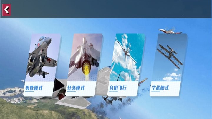 雷电战斗机游戏截图1