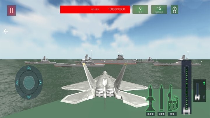 雷电战斗机游戏截图4