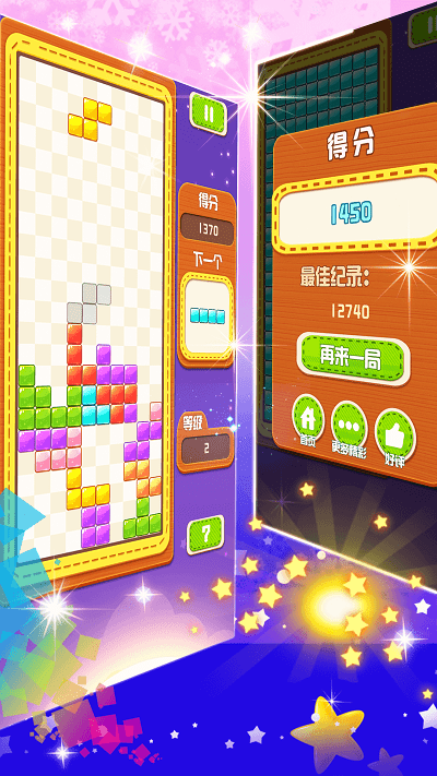 俄罗斯方块大战游戏截图4