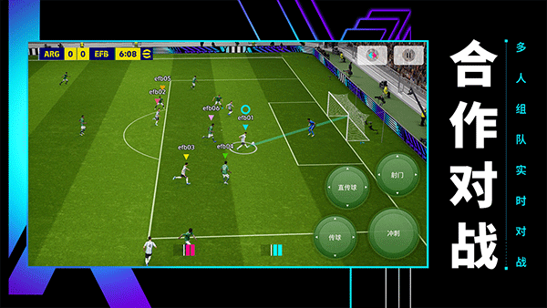 efootball 最新手游版游戏截图5