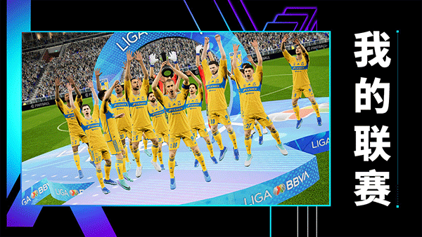 efootball 最新手游版游戏截图4