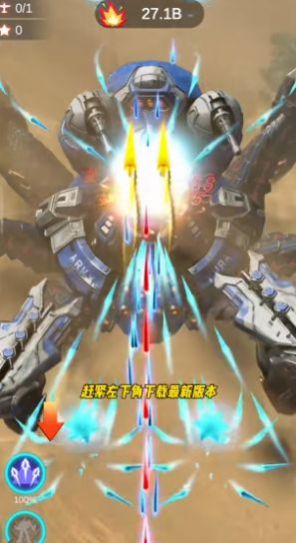 擎天战机 官方正版游戏截图2