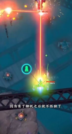 擎天战机 官方正版游戏截图3