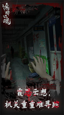 诡楼回魂 完整版游戏截图3