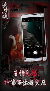 诡楼回魂 完整版游戏截图2
