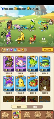 香蕉缺个芭乐游戏截图2