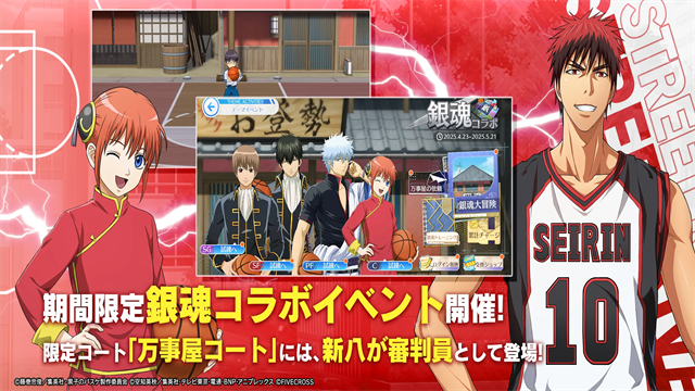 黑子的篮球：街球对决 官网版游戏截图2