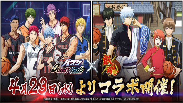 黑子的篮球：街球对决 官网版游戏截图3