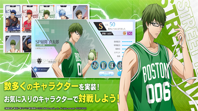 黑子的篮球：街球对决 官网版游戏截图4