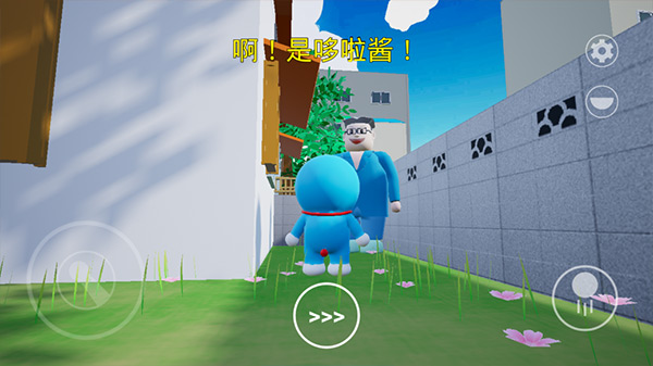 哆啦小镇 官方正版游戏截图1