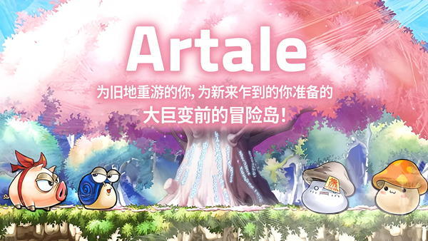 冒险岛世界 手机版游戏截图5