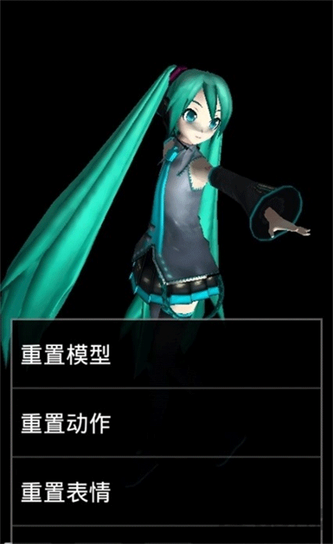 MikuMikuDance 手机版游戏截图4