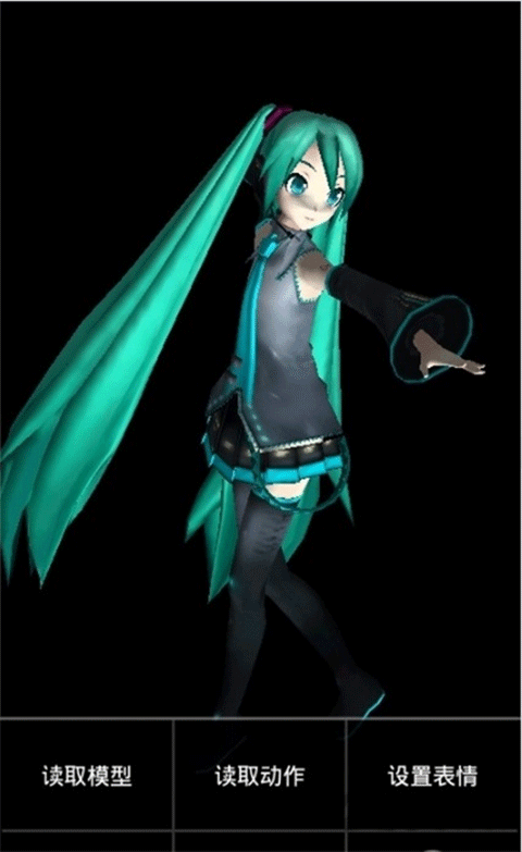 MikuMikuDance 手机版游戏截图2
