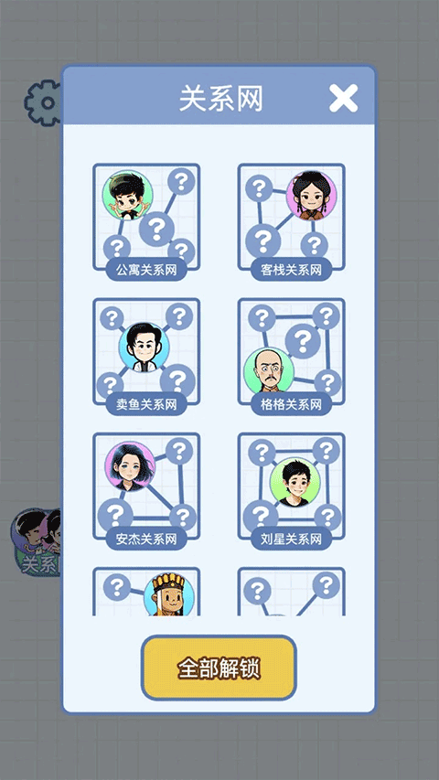 族谱模拟器游戏截图2